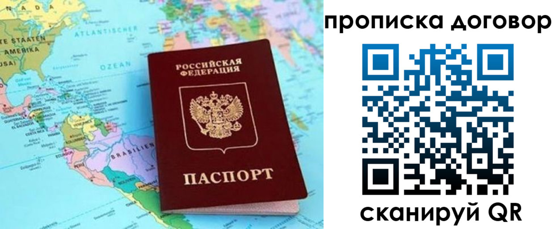временная регистрация для всех в Новосибирской области